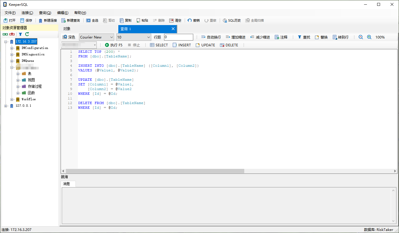SQL 查询